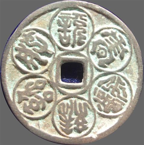 Chinese-/-Far-Eastern-Charms---Some-Help-Needed-Part-3